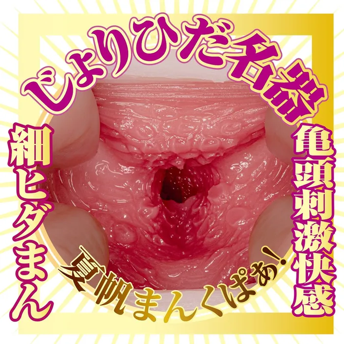 NPG AV Mini Masterpiece Meiki Natsuho Imai Onahole Beige NPG Vibrators